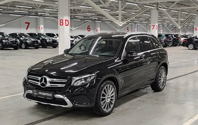Mercedes-Benz GLC, 2017 год, 3 000 000 рублей, 1 фотография
