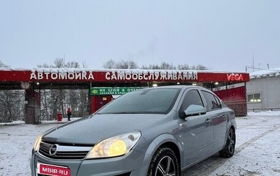 Opel Astra H, 2011 год, 495 000 рублей, 1 фотография