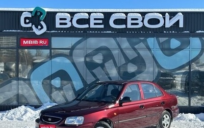 Hyundai Accent II, 2007 год, 645 000 рублей, 1 фотография