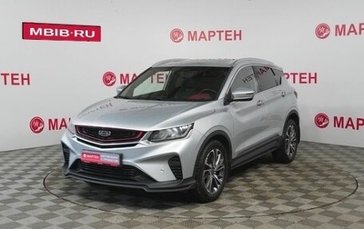 Geely Coolray I, 2021 год, 1 659 000 рублей, 1 фотография