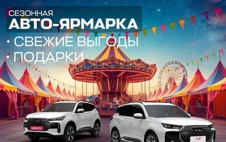 Chery Tiggo 4 I рестайлинг, 2025 год, 2 394 490 рублей, 1 фотография