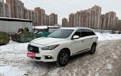 Infiniti QX60 I рестайлинг, 2016 год, 1 399 000 рублей, 1 фотография