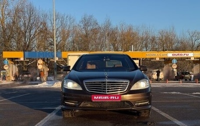 Mercedes-Benz S-Класс, 2011 год, 1 400 000 рублей, 1 фотография