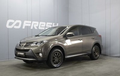 Toyota RAV4, 2015 год, 2 088 000 рублей, 1 фотография