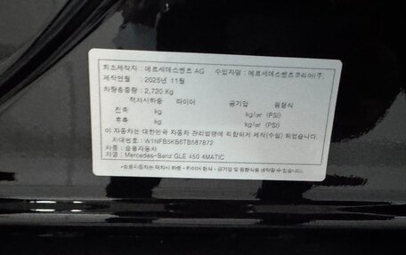 Mercedes-Benz GLE, 2025 год, 14 503 000 рублей, 7 фотография