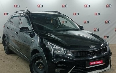 KIA Rio IV, 2021 год, 1 549 000 рублей, 1 фотография