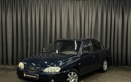 KIA Spectra II (LD), 2008 год, 339 900 рублей, 1 фотография