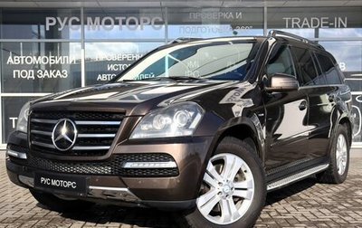 Mercedes-Benz GL-Класс, 2012 год, 2 200 000 рублей, 1 фотография