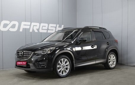 Mazda CX-5 II, 2015 год, 2 060 000 рублей, 1 фотография