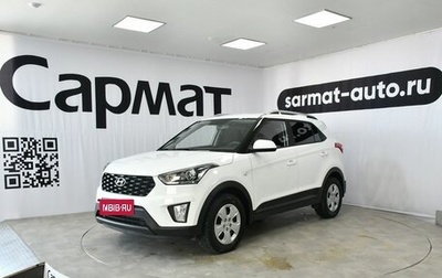 Hyundai Creta I рестайлинг, 2021 год, 2 097 000 рублей, 1 фотография