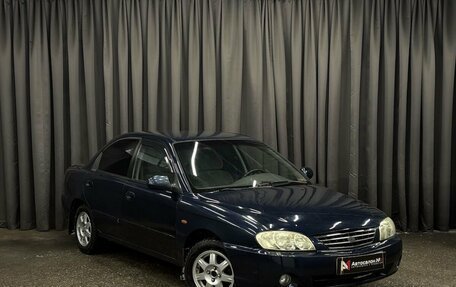 KIA Spectra II (LD), 2008 год, 339 900 рублей, 2 фотография