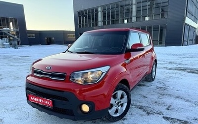 KIA Soul II рестайлинг, 2019 год, 1 600 000 рублей, 1 фотография