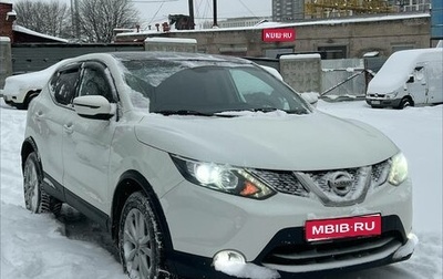 Nissan Qashqai, 2016 год, 1 270 000 рублей, 1 фотография