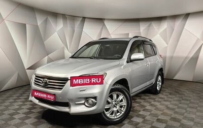 Toyota RAV4, 2010 год, 1 393 000 рублей, 1 фотография
