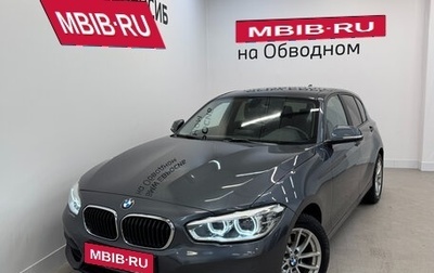 BMW 1 серия, 2018 год, 1 690 000 рублей, 1 фотография
