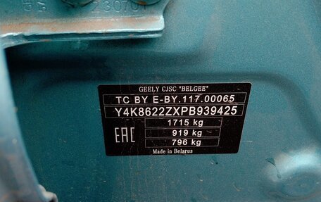 Geely Coolray I, 2023 год, 2 145 000 рублей, 10 фотография