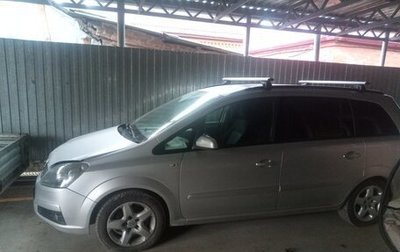 Opel Zafira B, 2007 год, 670 000 рублей, 1 фотография
