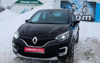 Renault Kaptur I рестайлинг, 2018 год, 1 825 000 рублей, 1 фотография