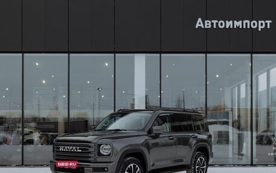 Haval H9, 2025 год, 4 699 000 рублей, 1 фотография