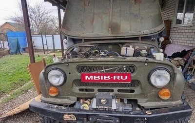 ЛуАЗ 469, 1980 год, 620 000 рублей, 1 фотография