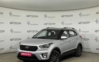 Hyundai Creta I рестайлинг, 2020 год, 2 198 000 рублей, 1 фотография