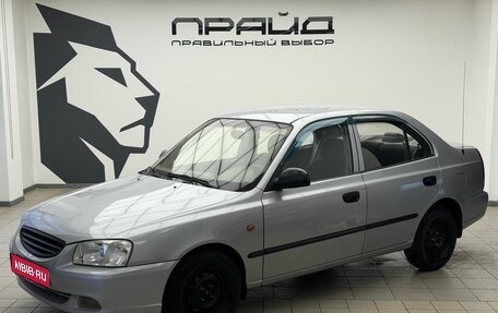 Hyundai Accent II, 2008 год, 369 900 рублей, 1 фотография