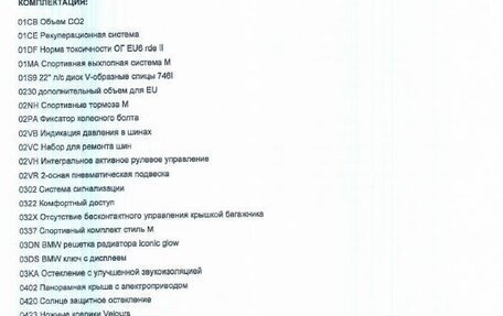 BMW X6, 2022 год, 11 800 000 рублей, 4 фотография