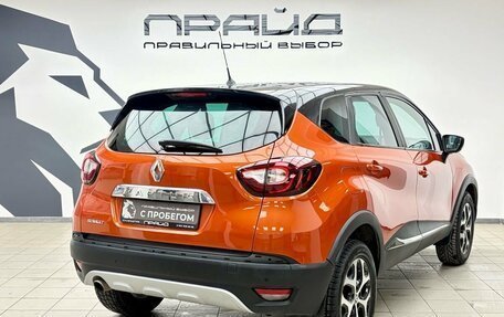Renault Kaptur I рестайлинг, 2016 год, 1 379 900 рублей, 2 фотография