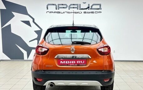 Renault Kaptur I рестайлинг, 2016 год, 1 379 900 рублей, 4 фотография