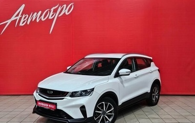 Geely Coolray I, 2022 год, 1 585 000 рублей, 1 фотография