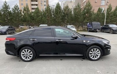 KIA Optima IV, 2017 год, 1 790 000 рублей, 1 фотография