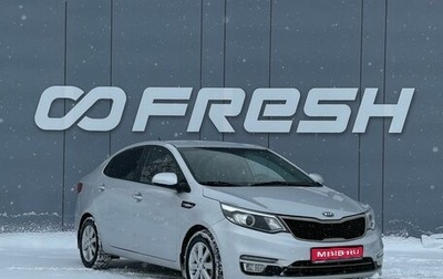 KIA Rio III рестайлинг, 2016 год, 1 059 000 рублей, 1 фотография