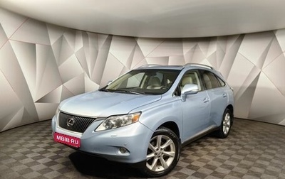 Lexus RX III, 2010 год, 1 555 000 рублей, 1 фотография