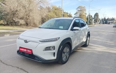 Hyundai Kona I, 2020 год, 2 650 000 рублей, 1 фотография