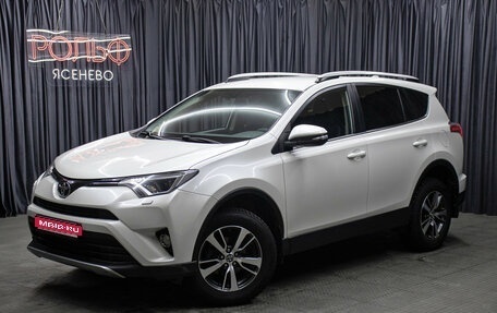 Toyota RAV4, 2017 год, 2 398 000 рублей, 1 фотография