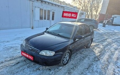 KIA Spectra II (LD), 2011 год, 240 000 рублей, 1 фотография