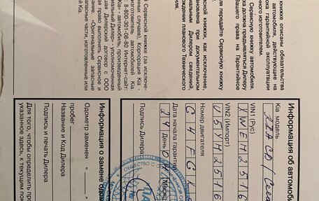 KIA cee'd III, 2020 год, 1 790 000 рублей, 13 фотография