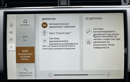 Land Rover Range Rover Evoque II, 2025 год, 6 500 000 рублей, 21 фотография