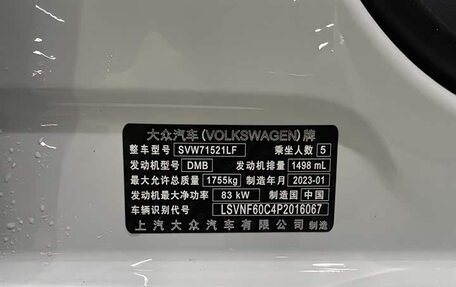 Volkswagen Lavida, 2023 год, 1 535 055 рублей, 19 фотография