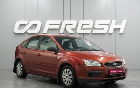 Ford Focus II рестайлинг, 2006 год, 529 000 рублей, 1 фотография