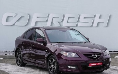 Mazda 3, 2007 год, 599 000 рублей, 1 фотография