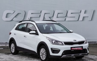 KIA Rio IV, 2018 год, 1 680 000 рублей, 1 фотография