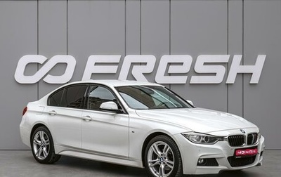 BMW 3 серия, 2014 год, 2 300 000 рублей, 1 фотография