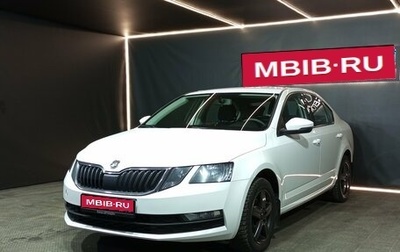 Skoda Octavia, 2019 год, 1 555 000 рублей, 1 фотография