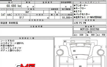 Toyota Ractis II, 2012 год, 840 000 рублей, 4 фотография