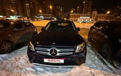 Mercedes-Benz GLC, 2016 год, 2 700 000 рублей, 1 фотография