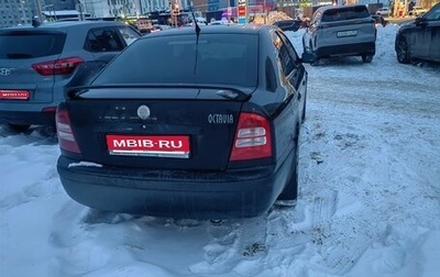 Skoda Octavia IV, 2008 год, 560 000 рублей, 1 фотография