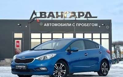 KIA Cerato III, 2014 год, 1 200 000 рублей, 1 фотография