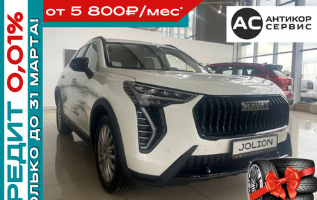 Haval Jolion, 2026 год, 2 649 000 рублей, 20 фотография