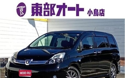 Toyota ISis I, 2015 год, 1 118 230 рублей, 1 фотография